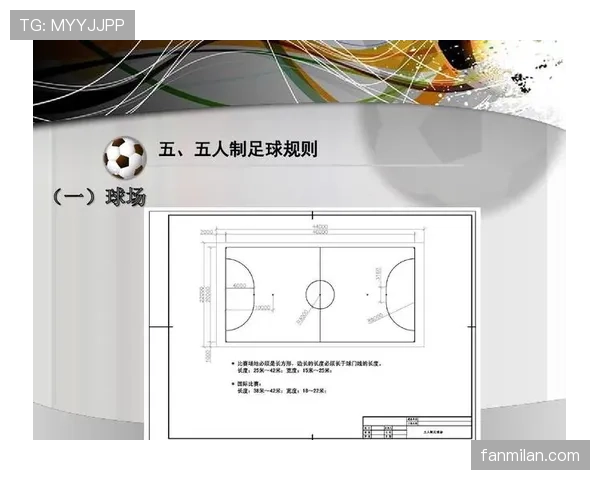足球替补规则详解：换人次数及裁判判罚标准解析