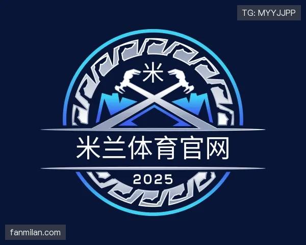 发现米兰官网